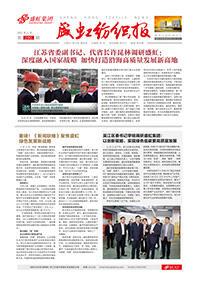 《利发国际纺织报》第200期