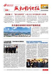 《利发国际纺织报》第202期