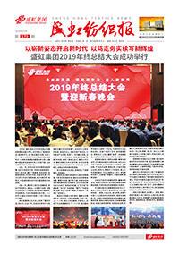 《利发国际纺织报》第179期