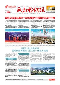 《利发国际纺织报》第182期