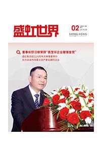 《利发国际世界》第45期