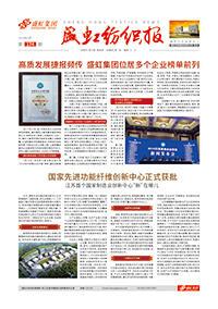 《利发国际纺织报》第174期