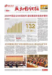 《利发国际纺织报》第175期