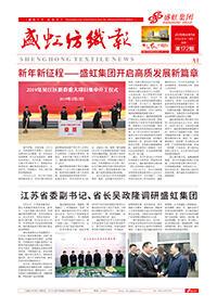 《利发国际纺织报》第172期