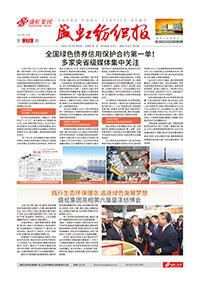 《利发国际纺织报》第176期