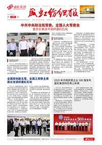 《利发国际纺织报》第186期