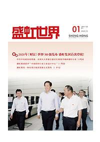 《利发国际世界》第49期