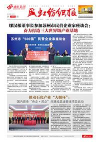 《利发国际纺织报》第189期