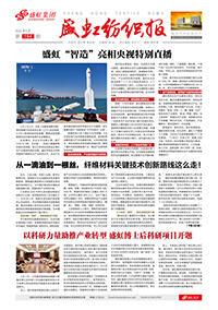 《利发国际纺织报》第194期