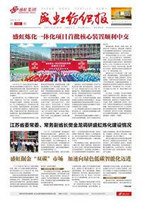 《利发国际纺织报》第196期