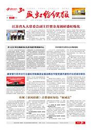 《利发国际纺织报》第207期