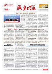 《利发国际报》第212期