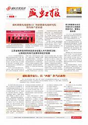 《利发国际报》第215期