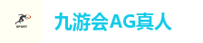 九游会J9